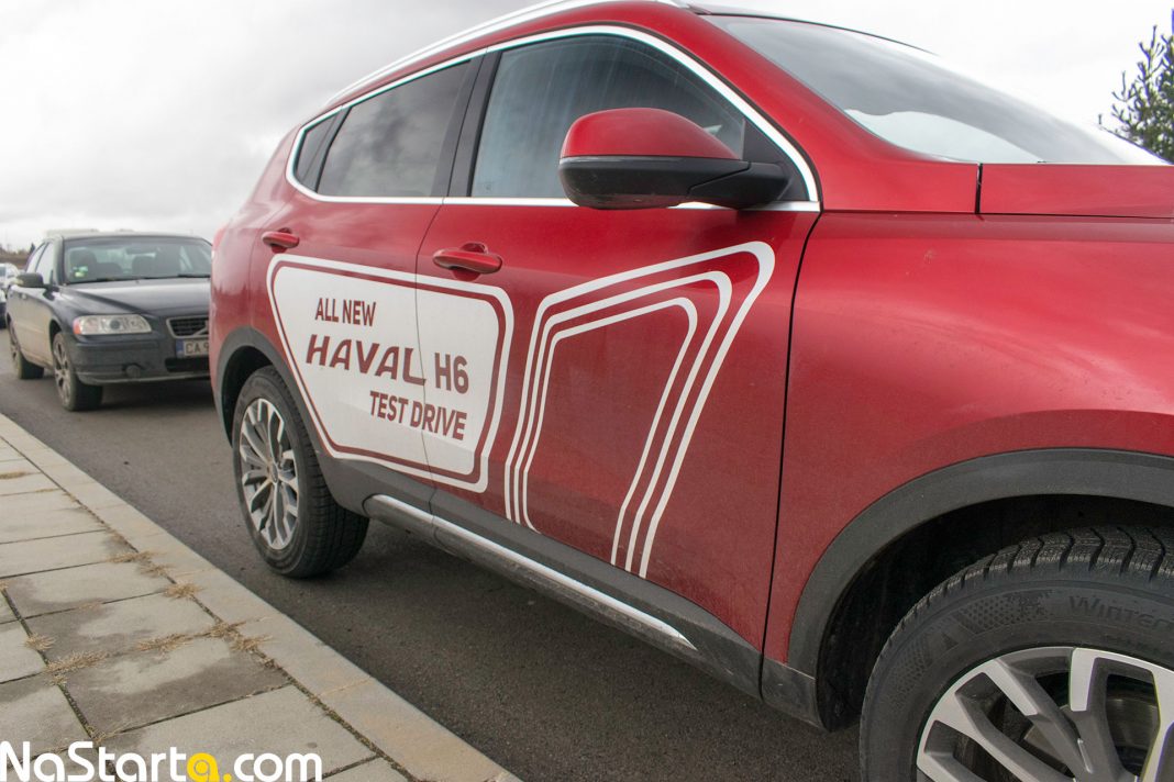 Как правильно говорить haval